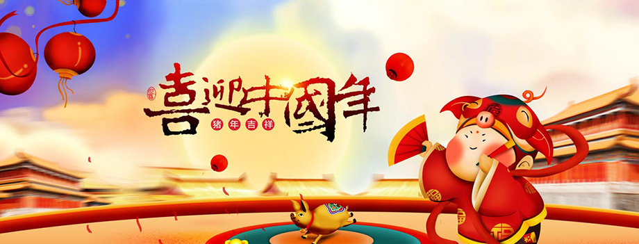 腾博tengbo9885官网电线春节放假通知