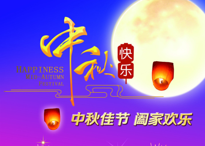 腾博tengbo9885官网电线2019年中秋节放假通知